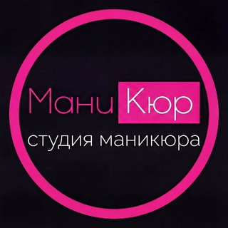 Telegram profile photo for МАНИ.КЮР студия маникюра