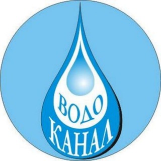 Telegram profile photo for 💧Водоканал Таганрога