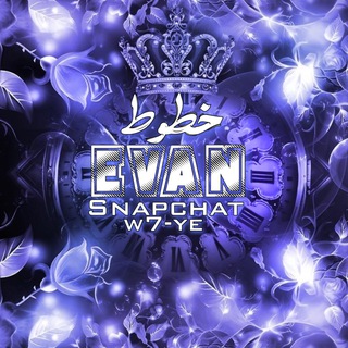 Telegram profile photo for خطوط EVAN📝✨.