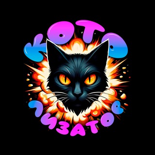 Telegram profile photo for КОТОлизатор