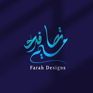Telegram profile photo for قوالب و ملحقات للتصميم Farah Templates 🎠