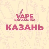 Telegram profile photo for Vape Барахолка Казань