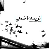 Telegram profile photo for نویسندهٔ ضمنی