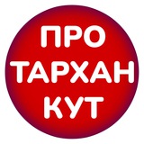 Telegram profile photo for Тарханкут: Черноморское, Межводное, Беляус, Оленевка