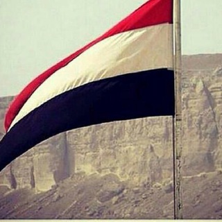 Telegram profile photo for اليمن السعيد
