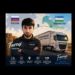 Telegram profile photo for YUK ГРУЗ 🚛🚚🇺🇿🇷🇺