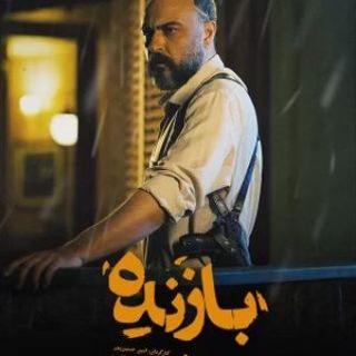 Telegram profile photo for سریال بازنده