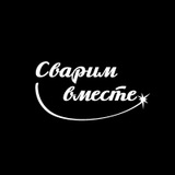 Telegram profile photo for Riatech//Сварим Вместе