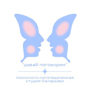 Telegram profile photo for 🌿 «Давай поговорим» Психолого-логопедическая студия