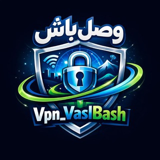 Telegram profile photo for Vpn VaslBash | وصل باش