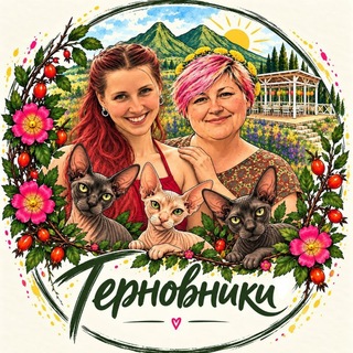 Telegram profile photo for Жизнь в Терновниках | Блог