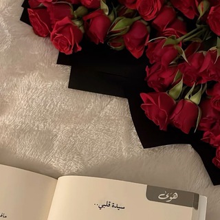 Telegram profile photo for "هَوَىٰ.
