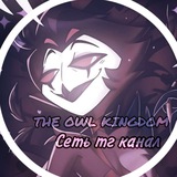 Telegram profile photo for Рест на неопределённый срок Набор в Админы Ꭲhᴇ Ꮻwl Ꮶingdᴏʍ Сетка тг каналов.