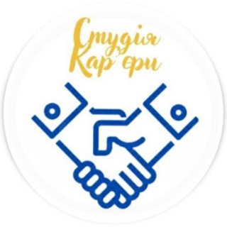 Telegram profile photo for Студія кар'єри