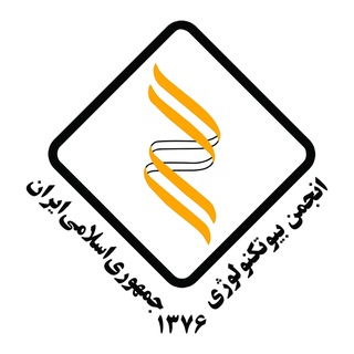 Telegram profile photo for انجمن بیوتکنولوژی ایران