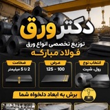 Telegram profile photo for دکـترورق(رضـایـی)