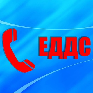 Telegram profile photo for ЕДДС Сосновоборского округа Красноярского края
