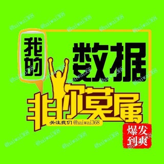 Telegram profile photo for 全球精准资源-一手货源