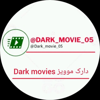 Telegram profile photo for دارک موویز Darkmovies