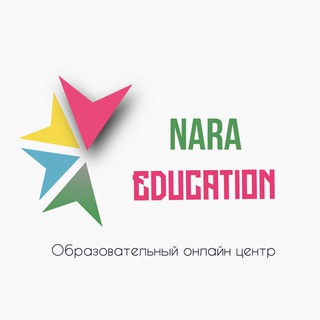 Telegram profile photo for ОНЛАЙН ЦЕНТР «NARA EDUCATION»