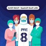 Telegram profile photo for طلاب السنة التحضيرية للكليات الطبية الدفعة الثامنة 2022-2023