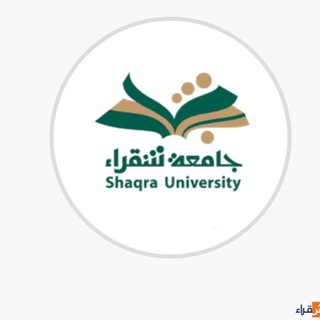 Telegram profile photo for جامعة شقراء