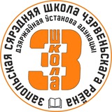 Telegram profile photo for Запольская сярэдняя школа Чэрвеньскага раёна