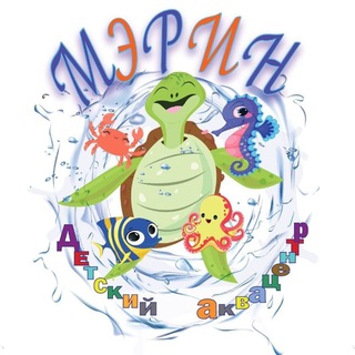 Telegram profile photo for Аквацентр "Мэрин"