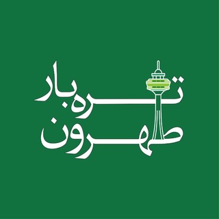 Telegram profile photo for ترهبار طهرون