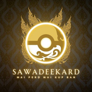 Telegram group profile photo for SawadeeKard Pokemon SG