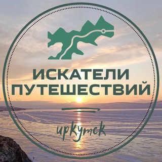 Telegram profile photo for Искатели путешествий! / путешествия, походы, сплавы 🏕️🏔️🌲📸🧭
