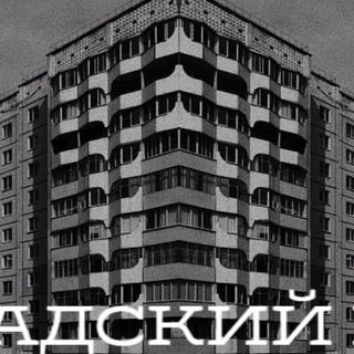 Telegram profile photo for ЛЕНИНГРАДСКИЙ ПРОСПЕКТ