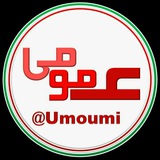 Telegram profile photo for عمومی