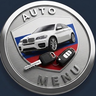 Telegram profile photo for 🚘AutoMenu🇷🇺 Пригон автомобилей из Европы🌎