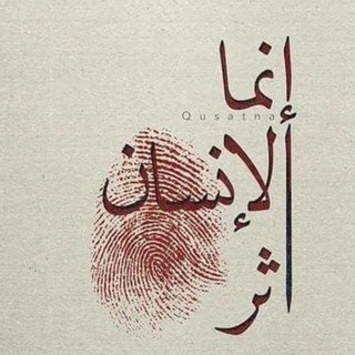 Telegram profile photo for أثــر 🦋.