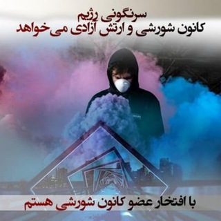 Telegram profile photo for آموزشهای نبرد شهری