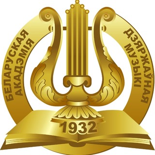 Telegram profile photo for Белорусская государственная академия музыки