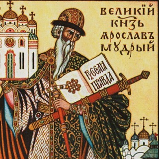 Telegram profile photo for Русская правда 🇷🇺