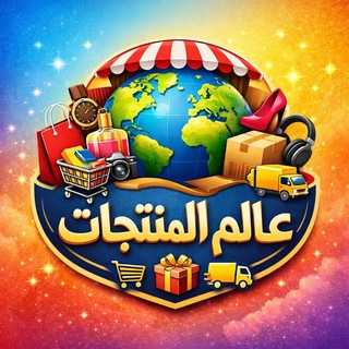 Telegram profile photo for 😍✨البيع بالتقسيط