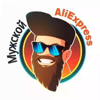 Telegram profile photo for Мужской Алиэкспресс🔊