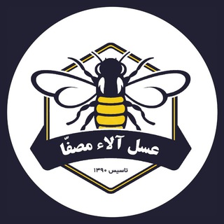 Telegram profile photo for 🍯زنبورداری|عسلدرمانی آلاء مصفا 🍯
