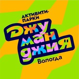 Telegram profile photo for ДжуманджиЯ Вологда