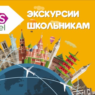 Telegram profile photo for Кидс тревел - экскурсии для школьников