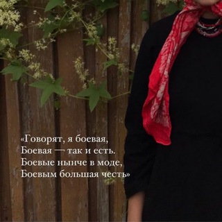 Telegram profile photo for Частушки интересные