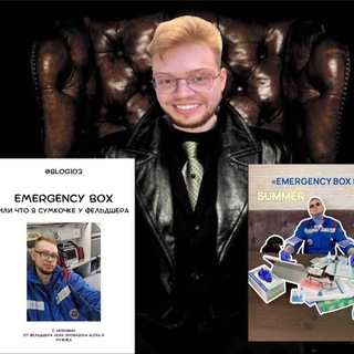Telegram profile photo for EMERGENCY BOX