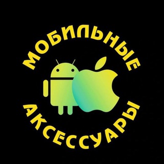 Telegram profile photo for Магазин Мобильные Аксессуары Озинки ул.Ленина 17