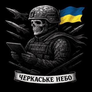 Telegram profile photo for Черкаське небо | Радар Черкаси