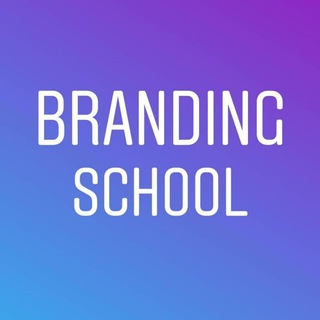 Telegram profile photo for 💡BrandingSchool💡
