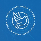 Telegram profile photo for Свободные люди