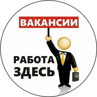 Telegram profile photo for Ершов город | Вакансии | Работа |Актуально| Подработка
